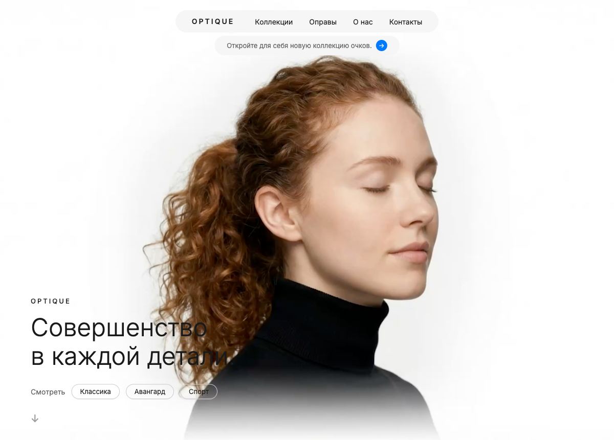 Женские очки